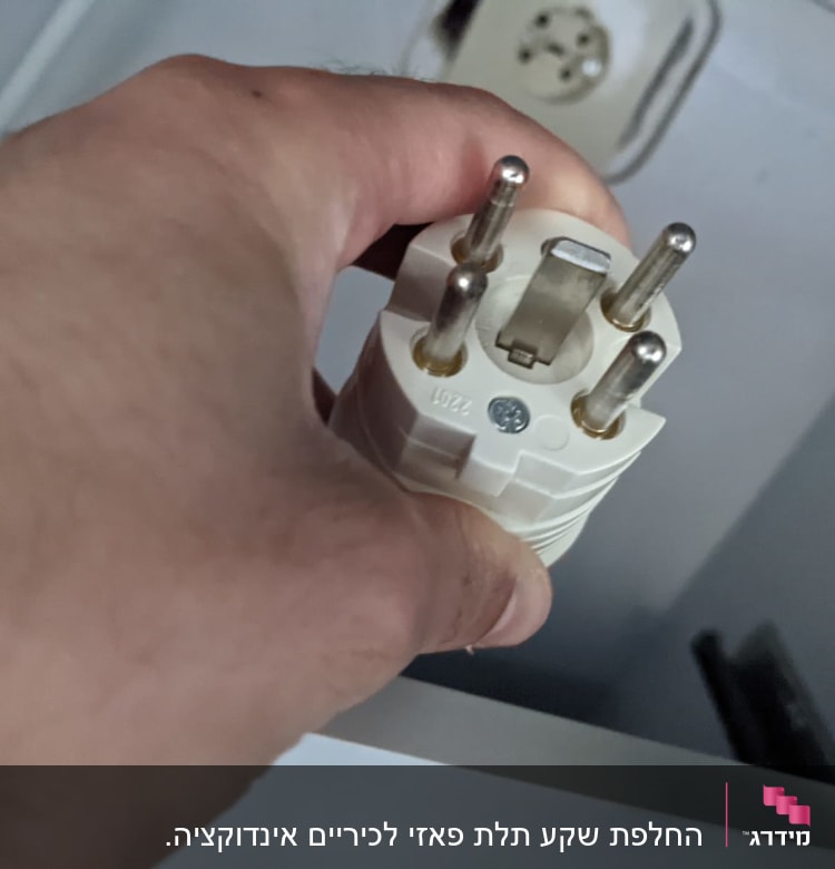 יד מחזיקה תקע חשמלי עם שלושה פינים